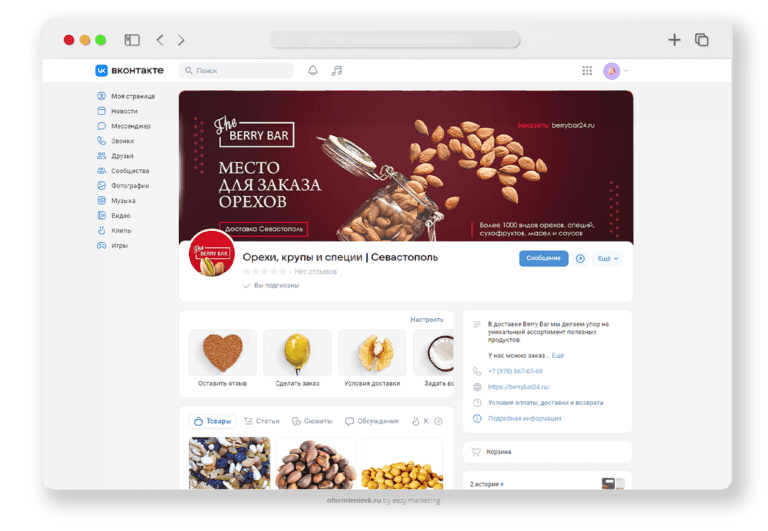 portfolio-berrybar-2